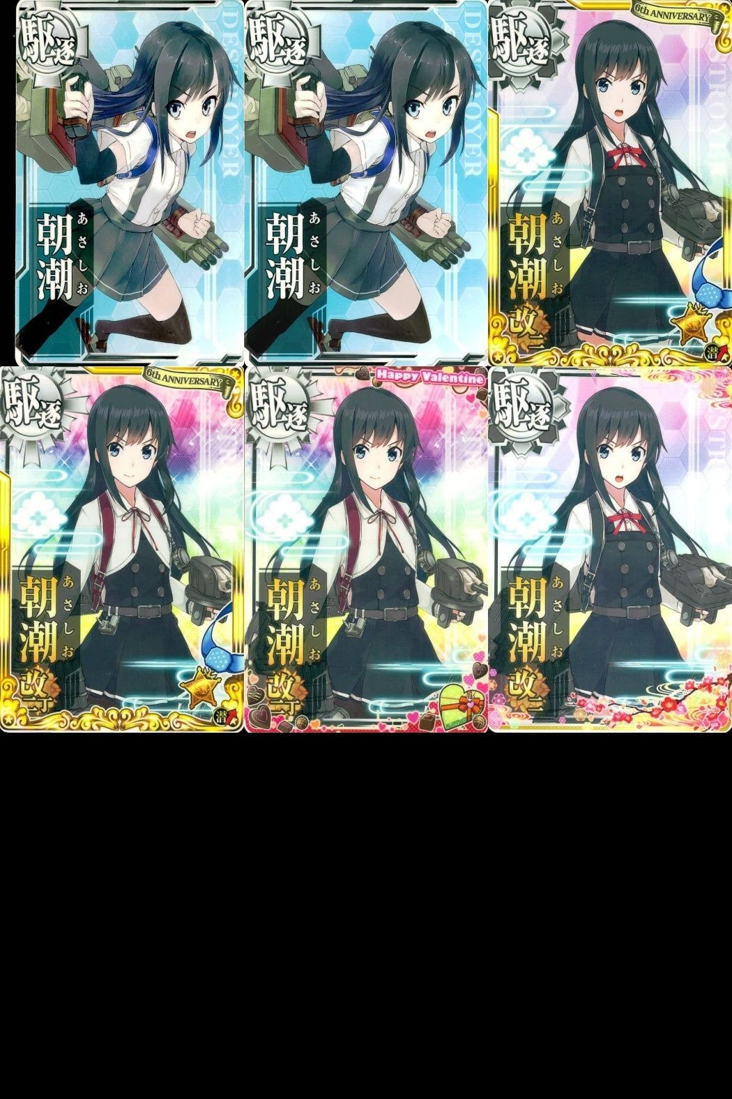 Kantai Collection Arcade Asashio Card Lot Set Japanese Game