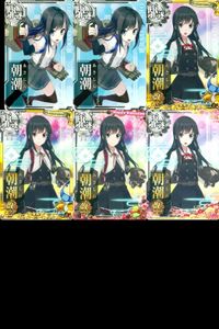 Kantai Collection Arcade Asashio Card Lot Set Japanese Game サムネイル 1