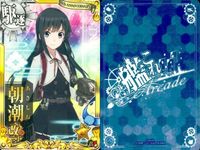 Kantai Collection Arcade Asashio Card Lot Set Japanese Game サムネイル 5