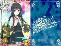 Kantai Collection Arcade Asashio Card Lot Set Japanese Game サムネイル 6