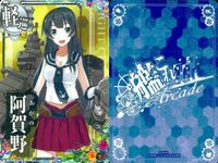 艦これ アーケード まとめ 【絵柄違い】 【艦これAC】阿賀野 6枚セット まとめ 改/水着/周年限定帯 艦隊これくしょん 美少女 サムネイル 6