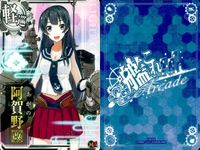艦これ アーケード まとめ 【絵柄違い】 【艦これAC】阿賀野 6枚セット まとめ 改/水着/周年限定帯 艦隊これくしょん 美少女 サムネイル 2