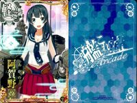 艦これ アーケード まとめ 【絵柄違い】 【艦これAC】阿賀野 6枚セット まとめ 改/水着/周年限定帯 艦隊これくしょん 美少女 サムネイル 4