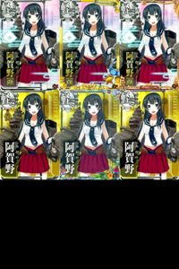 艦これ アーケード まとめ 【絵柄違い】 【艦これAC】阿賀野 6枚セット まとめ 改/水着/周年限定帯 艦隊これくしょん 美少女 サムネイル 1