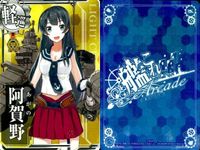 艦これ アーケード まとめ 【絵柄違い】 【艦これAC】阿賀野 6枚セット まとめ 改/水着/周年限定帯 艦隊これくしょん 美少女 サムネイル 5