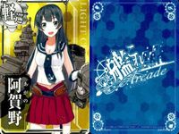 艦これ アーケード まとめ 【絵柄違い】 【艦これAC】阿賀野 6枚セット まとめ 改/水着/周年限定帯 艦隊これくしょん 美少女 サムネイル 7