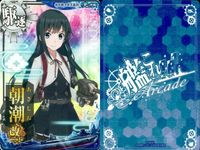 艦これ アーケード まとめ 【絵柄違い】 【艦これAC】朝潮 7枚セット まとめ 改二/限定帯含む 艦隊これくしょん 美少女 サムネイル 7