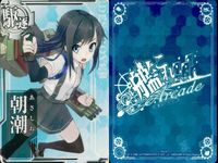 艦これ アーケード まとめ 【絵柄違い】 【艦これAC】朝潮 7枚セット まとめ 改二/限定帯含む 艦隊これくしょん 美少女 サムネイル 5