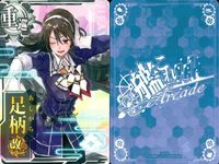 艦これ アーケード まとめ 【絵柄違い】 【艦これAC】足柄 5枚まとめセット 改二/周年フレーム等 艦隊これくしょん 美少女 サムネイル 5