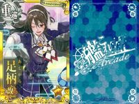 艦これ アーケード まとめ 【絵柄違い】 【艦これAC】足柄 5枚まとめセット 改二/周年フレーム等 艦隊これくしょん 美少女 サムネイル 4
