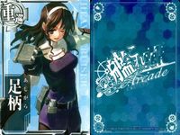 艦これ アーケード まとめ 【絵柄違い】 【艦これAC】足柄 5枚まとめセット 改二/周年フレーム等 艦隊これくしょん 美少女 サムネイル 6