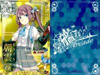 艦これ アーケード まとめ 【絵柄違い】 【艦これAC】朝雲 足柄 6枚まとめセット 改二/限定フレーム 艦隊これくしょん 美少女 サムネイル 2