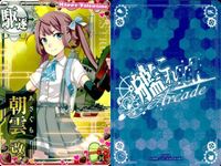 艦これ アーケード まとめ 【絵柄違い】 【艦これAC】朝雲 足柄 6枚まとめセット 改二/限定フレーム 艦隊これくしょん 美少女 サムネイル 4