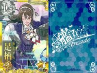 艦これ アーケード まとめ 【絵柄違い】 【艦これAC】足柄 5枚セット まとめ 改二/各季節限定帯 艦隊これくしょん 美少女 サムネイル 3
