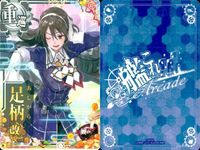 艦これ アーケード まとめ 【絵柄違い】 【艦これAC】足柄 5枚セット まとめ 改二/各季節限定帯 艦隊これくしょん 美少女 サムネイル 4