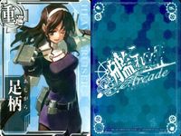 艦これ アーケード まとめ 【絵柄違い】 【艦これAC】足柄 5枚セット まとめ 改二/各季節限定帯 艦隊これくしょん 美少女 サムネイル 6