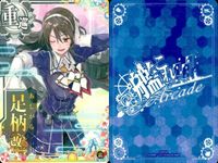 艦これ アーケード まとめ 【絵柄違い】 【艦これAC】足柄 5枚セット まとめ 改二/各季節限定帯 艦隊これくしょん 美少女 サムネイル 5