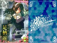艦これ アーケード まとめ 【絵柄違い】 【艦これAC】足柄 5枚セット まとめ 改二/各季節限定帯 艦隊これくしょん 美少女 サムネイル 2