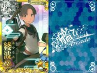 艦これ アーケード まとめ 【絵柄違い】 【艦これAC】綾波 4枚セット まとめ 改二/周年/限定帯 艦隊これくしょん 美少女 サムネイル 3