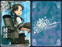 艦これ アーケード まとめ 【絵柄違い】 【艦これAC】綾波 4枚セット まとめ 改二/周年/限定帯 艦隊これくしょん 美少女 サムネイル 5
