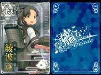 艦これ アーケード まとめ 【絵柄違い】 【艦これAC】綾波 4枚セット まとめ 改二/周年/限定帯 艦隊これくしょん 美少女 サムネイル 4