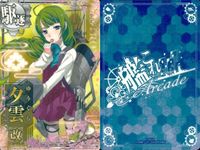 Kantai Collection Arcade Card Lot Yugumo 6th Anniversary Japanese サムネイル 4