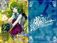 Kantai Collection Arcade Card Lot Yugumo 6th Anniversary Japanese サムネイル 3