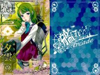 Kantai Collection Arcade Card Lot Yugumo 6th Anniversary Japanese サムネイル 2