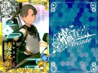 艦これ アーケード まとめ 【絵柄違い】 艦これAC 艦これアーケード 綾波 6枚まとめ 改二 6周年等 艦隊これくしょん 美少女 サムネイル 3