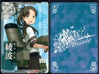 艦これ アーケード まとめ 【絵柄違い】 艦これAC 艦これアーケード 綾波 6枚まとめ 改二 6周年等 艦隊これくしょん 美少女 サムネイル 6