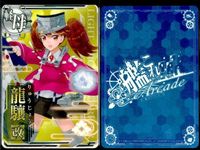 Kantai Collection Arcade Card Lot Ryujou Kai Holo New Year サムネイル 6