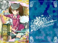 Kantai Collection Arcade Card Lot Ryujou Kai Holo New Year サムネイル 8