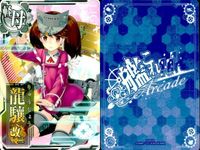 Kantai Collection Arcade Card Lot Ryujou Kai Holo New Year サムネイル 7