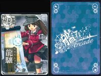 Kantai Collection Arcade Card Lot Ryujou Kai Holo New Year サムネイル 4