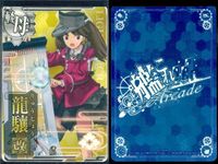 Kantai Collection Arcade Card Lot Ryujou Kai Holo New Year サムネイル 5