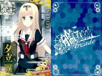 艦これ アーケード まとめ 【絵柄違い】 艦これ アーケード 夕立 改二等 春・新年帯 ホロ含む 7枚セット 艦隊これくしょん 美少女 サムネイル 6