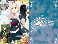 艦これ アーケード まとめ 【絵柄違い】 艦これ アーケード 夕立 改二等 春・新年帯 ホロ含む 7枚セット 艦隊これくしょん 美少女 サムネイル 8