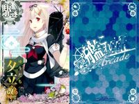 艦これ アーケード まとめ 【絵柄違い】 艦これ アーケード 夕立 改二等 春・新年帯 ホロ含む 7枚セット 艦隊これくしょん 美少女 サムネイル 7