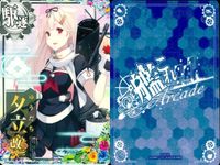 艦これ アーケード まとめ 【絵柄違い】 艦これ アーケード 夕立 改二等 ハロウィン・7周年等 7枚まとめ 艦隊これくしょん 美少女 サムネイル 8