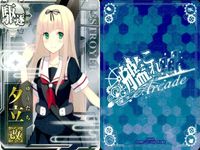 艦これ アーケード まとめ 【絵柄違い】 艦これ アーケード 夕立 改二等 ハロウィン・7周年等 7枚まとめ 艦隊これくしょん 美少女 サムネイル 5