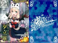 艦これ アーケード まとめ 【絵柄違い】 艦これ アーケード 夕立 改二等 ハロウィン・7周年等 7枚まとめ 艦隊これくしょん 美少女 サムネイル 6
