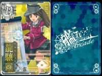艦これ アーケード まとめ 【絵柄違い】 艦これ アーケード 龍驤 改二等 ハロウィン帯含む 6枚まとめ売り 艦隊これくしょん 美少女 サムネイル 5