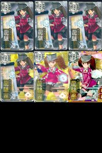艦これ アーケード まとめ 【絵柄違い】 艦これ アーケード 龍驤 改二等 ハロウィン帯含む 6枚まとめ売り 艦隊これくしょん 美少女 サムネイル 1