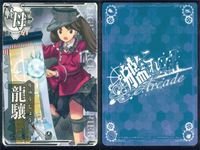 艦これ アーケード まとめ 【絵柄違い】 艦これ アーケード 龍驤 改二等 ハロウィン帯含む 6枚まとめ売り 艦隊これくしょん 美少女 サムネイル 3