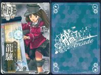 艦これ アーケード まとめ 【絵柄違い】 艦これ アーケード 龍驤 改二等 ハロウィン帯含む 6枚まとめ売り 艦隊これくしょん 美少女 サムネイル 4