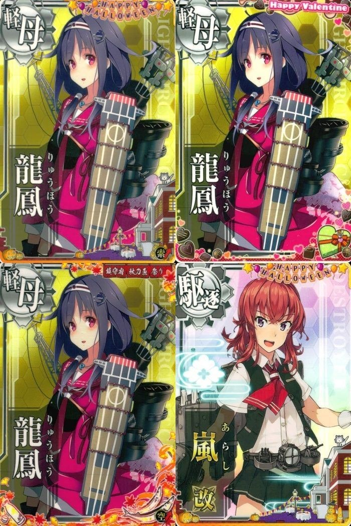 艦これ アーケード まとめ 【絵柄違い】 艦これ アーケード 龍鳳 嵐 季節帯 バレンタイン等 4枚セット 艦隊これくしょん 美少女