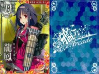 艦これ アーケード まとめ 【絵柄違い】 艦これ アーケード 龍鳳 嵐 季節帯 バレンタイン等 4枚セット 艦隊これくしょん 美少女 サムネイル 4