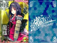 艦これ アーケード まとめ 【絵柄違い】 艦これ アーケード 龍鳳 嵐 季節帯 バレンタイン等 4枚セット 艦隊これくしょん 美少女 サムネイル 3