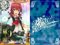 艦これ アーケード まとめ 【絵柄違い】 艦これ アーケード 龍鳳 嵐 季節帯 バレンタイン等 4枚セット 艦隊これくしょん 美少女 サムネイル 5
