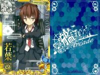 艦これ アーケード まとめ 【絵柄違い】 艦これ アーケード 若葉 改 6周年帯 中破 ホロ含む 9枚まとめ 艦隊これくしょん 美少女 サムネイル 9